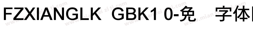 FZXIANGLK  GBK1 0字体转换